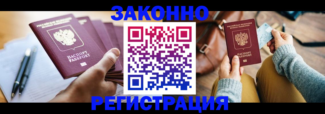 временная регистрация госуслуги в Троицке