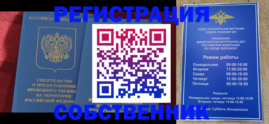 регистрация в Троицке