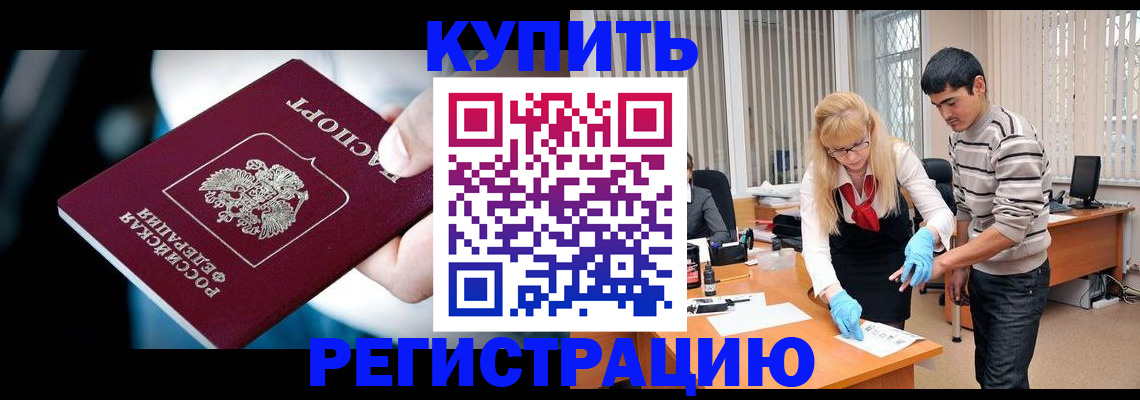 регистрация в Троицке