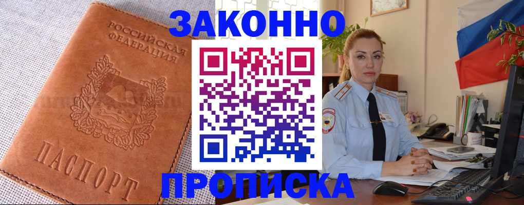 временная регистрация госуслуги в Троицке